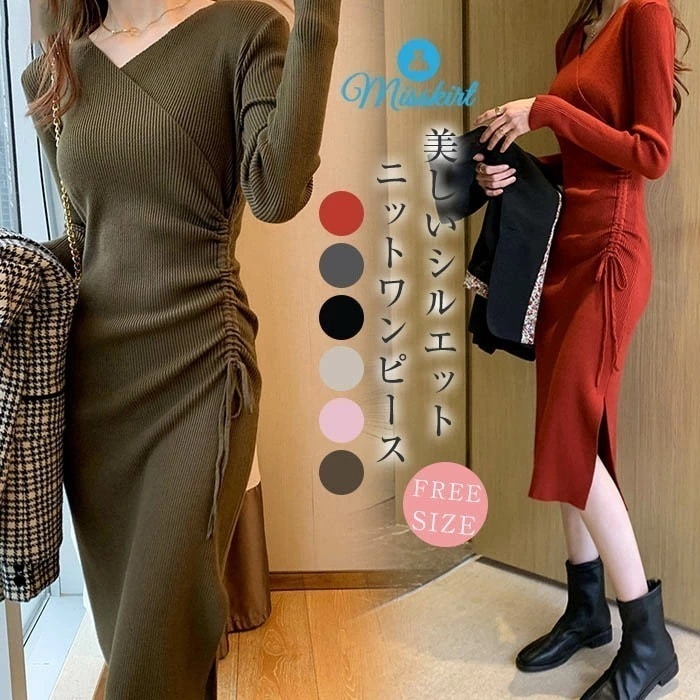 ニット ワンピース ワンピ 無地 Vネック 長袖 タイトワンピース 秋 冬 スリット レディース ニットワンピース ミモレ丈 ニット ワンピース おしゃれ 上品 フォーマル お洒落 通勤 OL 30