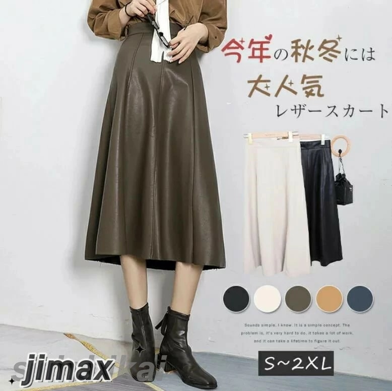レザースカート レディース スカート秋冬 Aライン きれいめ PUレザー 春 ロングスカート ミディアムスカート フレアスカート PU革 人工皮革 膝丈 ミモレ丈 ホワイトデー