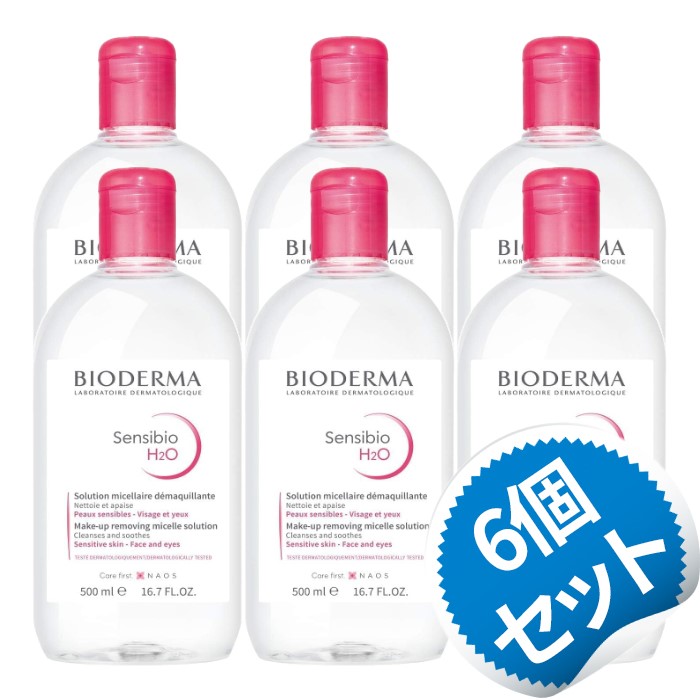 【お得な6本セット】ビオデルマH2Oクレンジングウォーター化粧落とし 500ml 7,331円