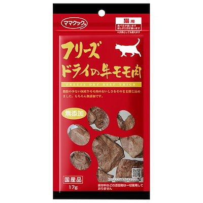 他サイト： フリーズドライの牛モモ肉　猫用　１７ｇ　ＣＲＣ35―25―40―70―00の商品画像