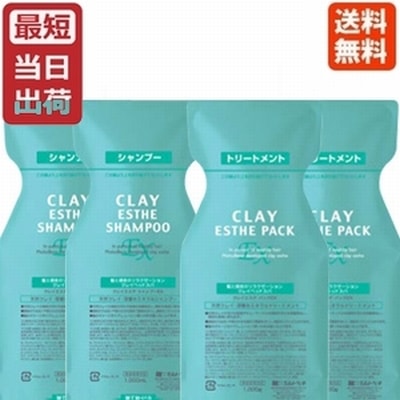 モルトベーネ シャンプー クレイエステEX 1000ml×2本 リフィル 業務用 詰め替え + モルトベーネ クレイエステパックEX 1000g×2本 レフィル 詰め替え 業務用 セット お得