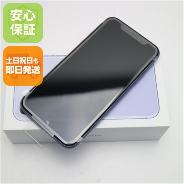 新品未使用 SIMフリー iPhone 11 128GB パープル 白ロム 5