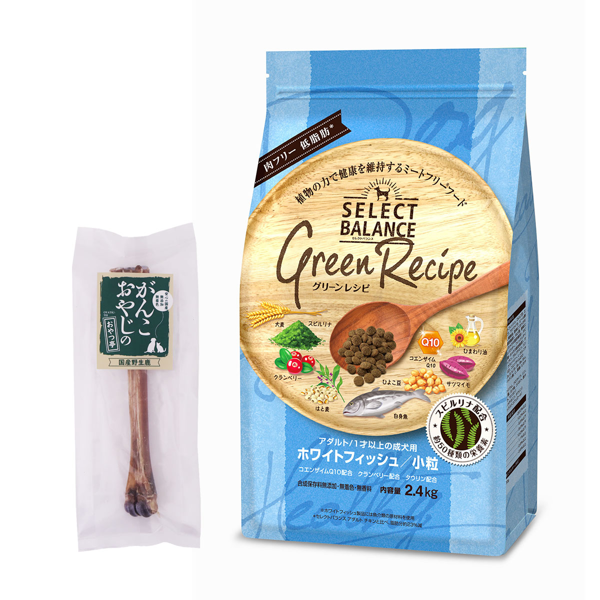 グリーンレシピ ホワイトフィッシュ 小粒 2.4kg【国産鹿デンタルボーン 1本入り付き】犬 ドッグフード