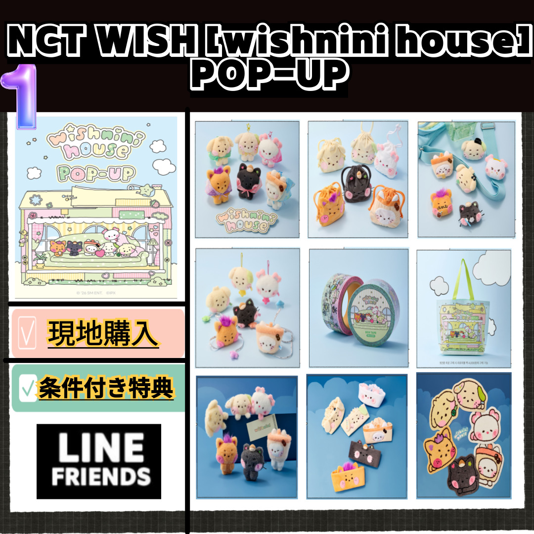 Qoo10] SMエンターテインメント [現地購入/現場写真] NCT WISH