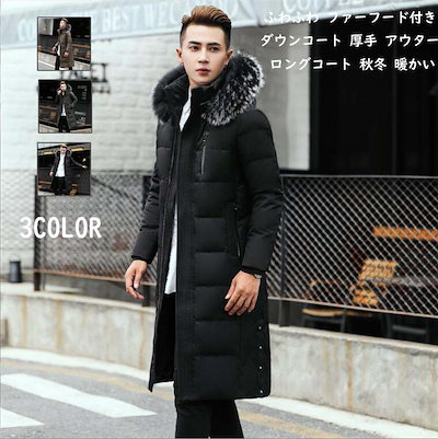 ダウンコート メンズ ロング丈 ダウンジャケット 無地 ライトダウン 大きいサイズ 防寒 防風 高品質 暖かい オフィス 通勤 2021秋冬新作 ダウンコート メンズ ロング丈 ダウンジャケット 無地 ライトダウン
