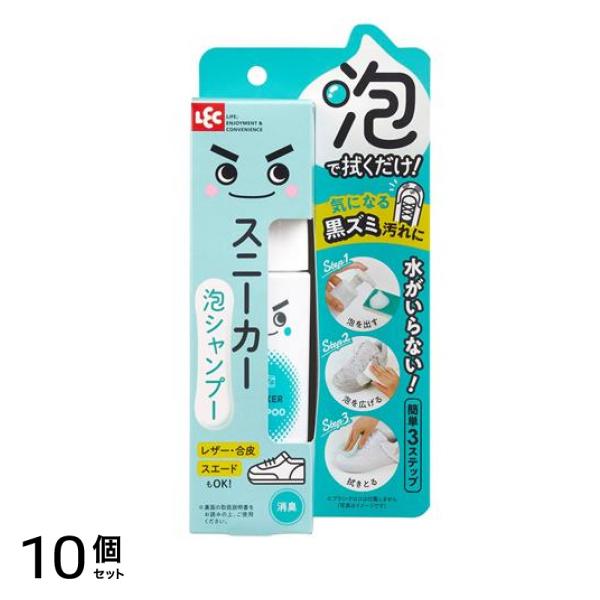 くん スニーカー泡シャンプー 150mL (約20足分) 10個セット