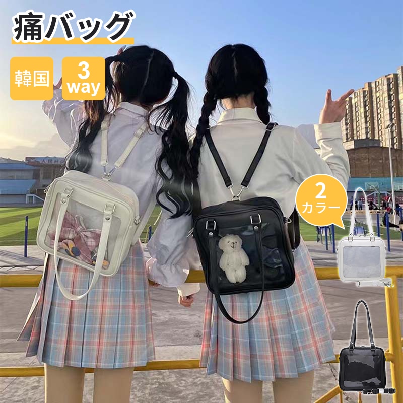 透明バッグ クリアバッグ 痛バッグ リュックサック バックバッグ 3way リュック ショルダー 斜めがけ ハンド 韓国バッグ 缶バッチ ファッション大容量
