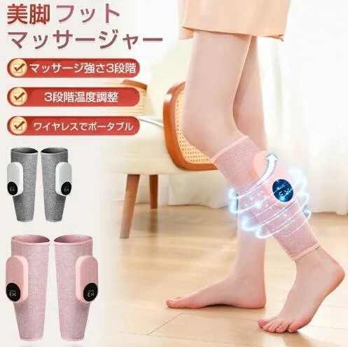 【左右2足入り】足 マッサージ器 フットマッサージャー ふくらはぎ 太もも 父の日母の日プレゼント 多機能マッサージ機 気圧 3段温熱機 816