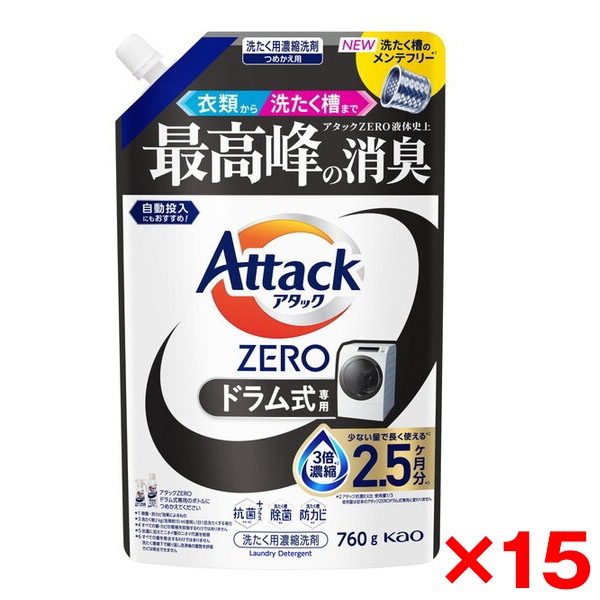 15個セット アタックZERO ドラム式専用 つめかえ用 760g