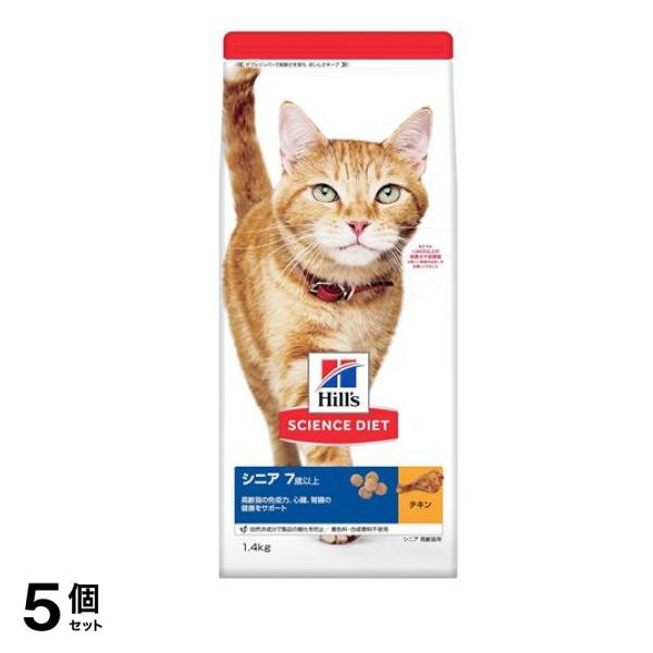 ヒルズ サイエンス・ダイエット シニア 7歳以上 高齢猫用 チキン 1.4kg 5個セット