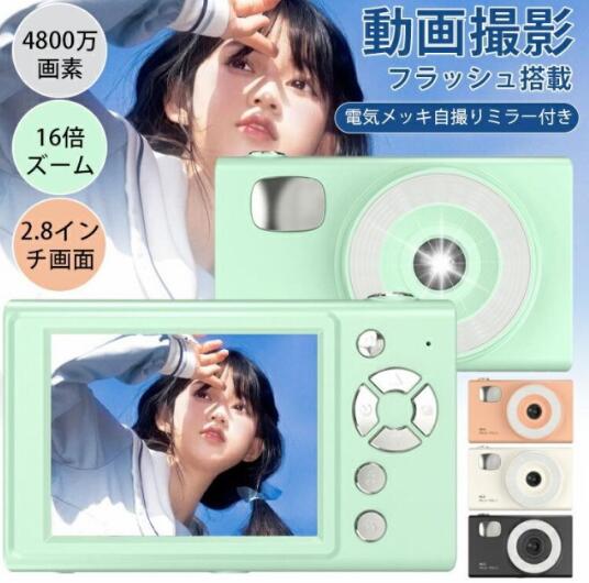 デジタルカメラ 4k デジカメ 高画質 16倍ズーム 2.8インチ大画面 小型 録画 ビデオカメラ 手ブレ補正 運動会 コンパクト 子供用 トイカメラ キッズカメラ 初心者