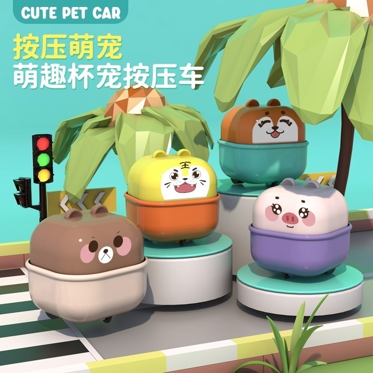 子供用プレスかわいいペットカップベアカーボーイプレスカップペットスライディング動物おもちゃの車 (ランダムカラー)