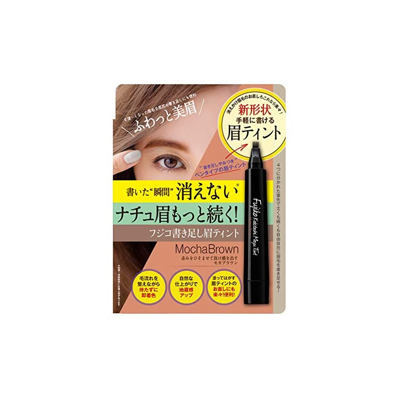 Fujiko(フジコ) フジコ 書き足し眉ティント02 モカブラウン 2g アイブロウ