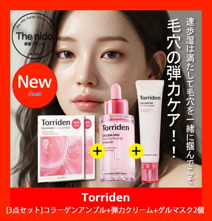 [3点セット]トリデン セルメイジング 低分子 コラーゲン 毛穴 弾力 アンプル 30ml +コラーゲン 低分子 弾力 クリーム 60ml +ゲルマスク 2枚