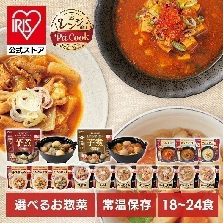 【公式】芋煮新発売 レトルト食品 常温保存 惣菜セット 惣菜 食品 レトルト おかず 詰め合わせ 非常食 防災 アイリスフーズ *