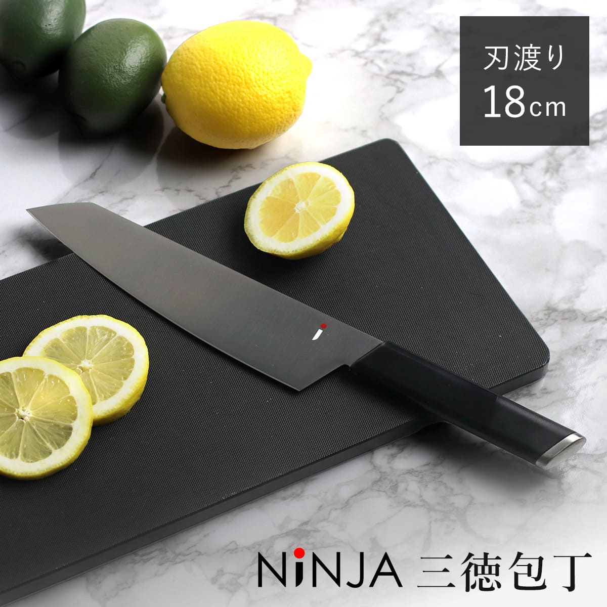 三徳包丁 18cm NiNJA cool kitchen ware 日本製 18センチ 刃渡り 黒 ブラック 料理包丁 万能包丁 モリブデンバナジウム鋼 チタンコーティング ニンジャ