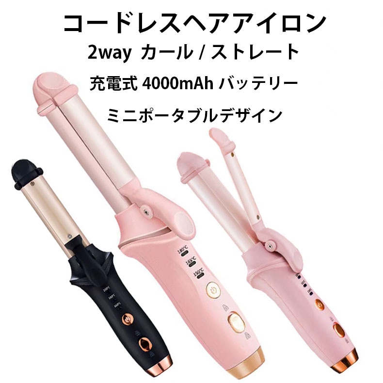 Qoo10] ヘアアイロン ストレート カール ヘアア : 美容・健康家電