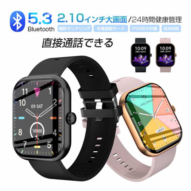 スマートウォッチ スポーツウォッチ Bluetooth5.3通話機能 2.10インチ 血圧測定 血中酸素濃度測定 90日保証付き 日本語取扱説明書付き 【PL保険加入済み製品・安心】
