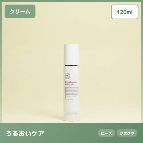 【シカ鎮静ケア】POST RAYS ダーマ レジェナー モイスチャライザー 敏感肌 保護 集中保湿 ローション 120ml 肌荒れケア