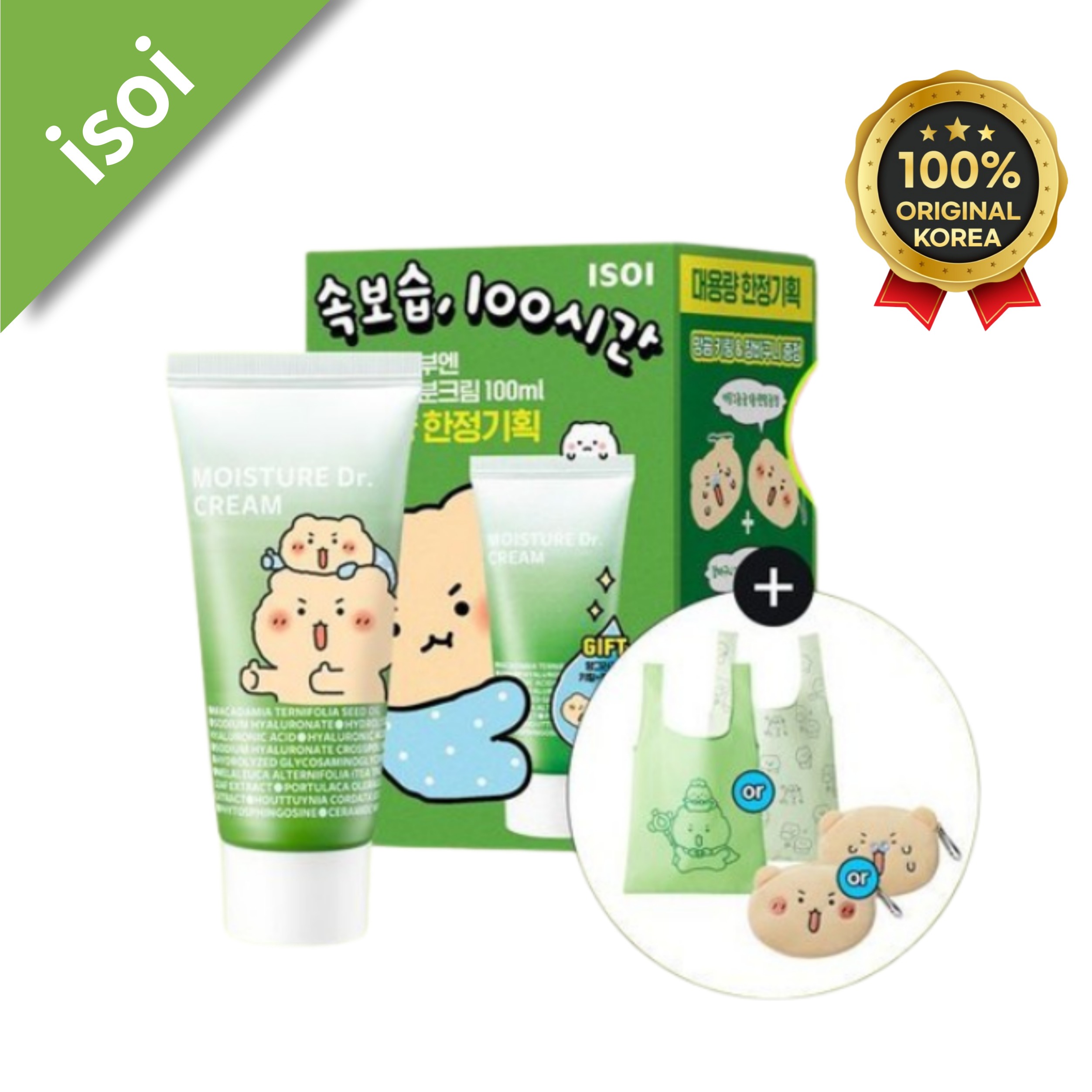 【GIFT】【+つぶれた熊キーリング&買い物かご】モイスチャードクター 長寿進 うるおいクリーム 100ml 限定企画