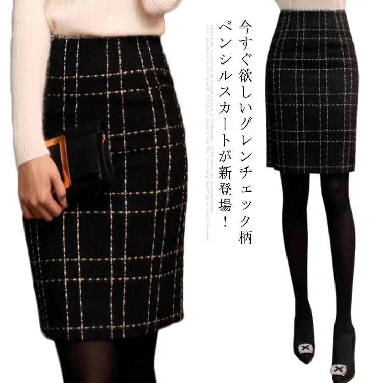 1つ買うと10個無料スカート チェック柄 ハイウエストスカート 膝丈 タイトスカート ペンシルスカート ミディアム 膝丈スカート タイト ペンシル 美脚 おしゃれ 女性