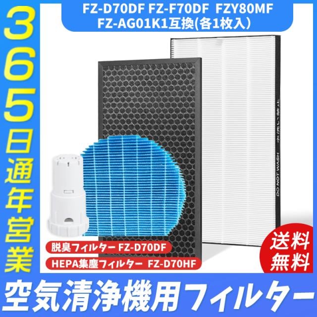 シャープ SHARP 加湿空気清浄機用 FZ-D70HF FZ-F70DF fzd70hf FZ-Y80MF FZ-AG01k1 交換用 非純正 加湿フィルター 互換品 4,674円