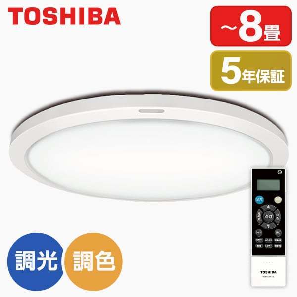 シーリングライト 8畳 LED 調色 調光 リモコン付き 照明 天井 NLEH08015A-LC