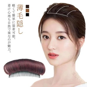 【8月新作】部分 女性 部分ウィッグ ウィッグ 人工毛 ヘアピース 頭頂 薄毛対策 頭頂部 自然 トップヘアピース 普段使い バレない 自然な髪色 軽量 通気性 快適 耐久性 おしゃれ 目立たない