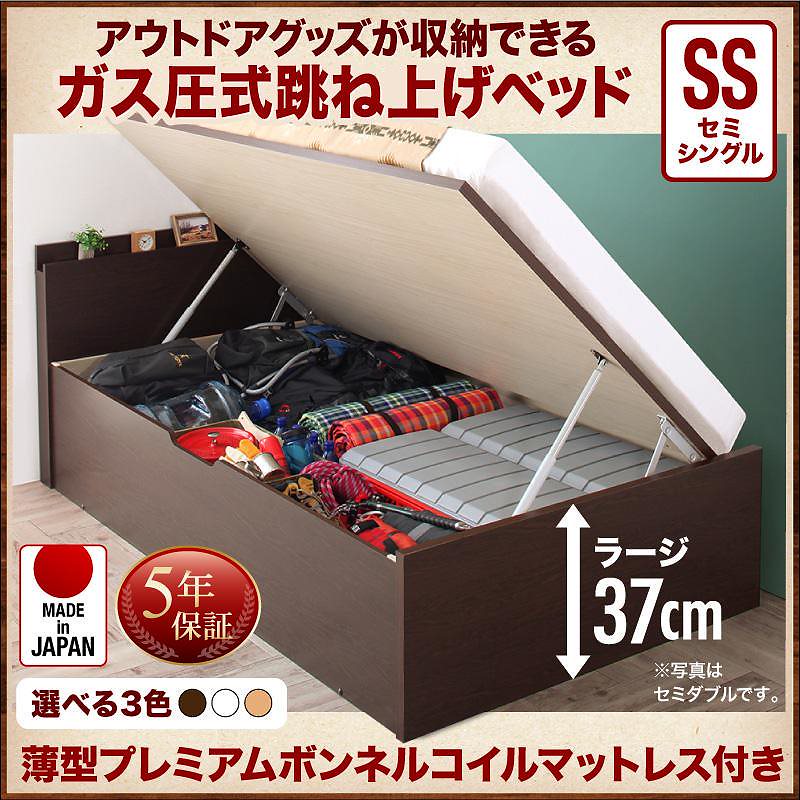 アウトドア収納跳ね上げベッド [Matterhorn]マッターホルン [薄型プレミアムボンネルコイルマットレス付き] セミシングル 深さラージ [フレーム色]ダークブラウン 71,761円