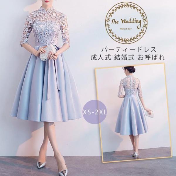 パーティードレス 20代 袖あり 結婚式 ワンピース ドレス aライン レース 大きいサイズ 上品 成人式 お呼ばれ 二次会 発表会 同窓会 披露宴服 韓国