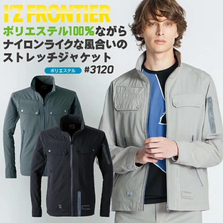 アイズフロンティア 長袖ジャケット 春夏 秋冬 上着 メンズ レディース ストレッチ SDGs対応 帯電防止 仕事服 作業着 おしゃれ トップス かっこいい I Z /if-3120