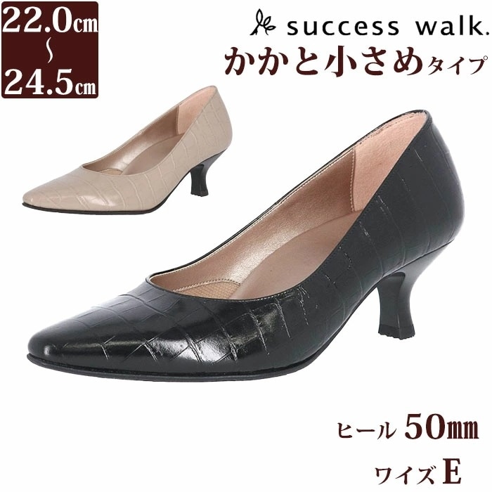 ワコール Wacoal サクセスウォーク 5センチヒールパンプス かかと小さめ 痛くない クロコ柄 日本製 本革 WIN012【F】