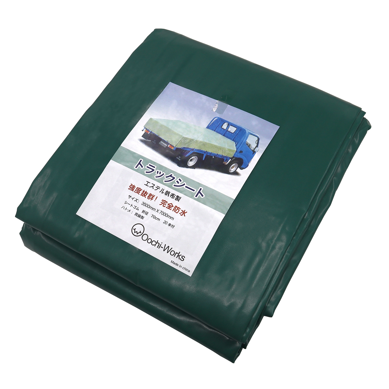 トラックシート 4t用 グリーン 3.5mｘ7.0m ゴムバンド20本付 エステル帆布製 荷台シート 荷台カバー 大型用