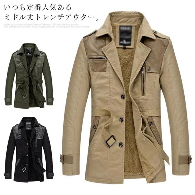 トレンチコート メンズ ビジネスコート ハーフコート トレンチ コート アウター メンズコート ウエストベルト付き 裏起毛 裏ボア 秋冬 紳士服 出張 ビジネス