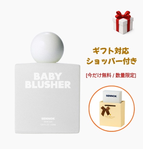 [正規品 ] 【数量限定】 セノック香水 ベビーパウダーの香り 韓国人気コスメ レディース デイリー使い パフューム 50ml, BabyBlusher