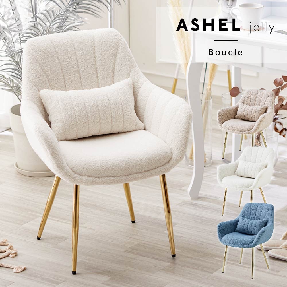 ブークレ ダイニングチェア デスクチェア キャスターなし ブルー ベージュ ヨーロッパ 椅子 肘付き オフィスチェア パソコンチェア ベロア調 おしゃれ 白 ホワイト 韓国 インテリア イス 子供