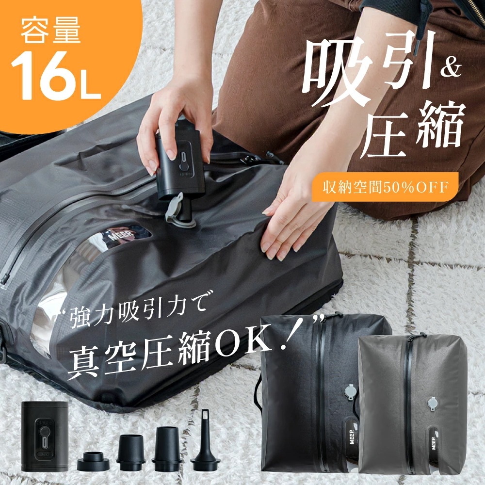 【新品開催中】立体 圧縮袋 ラベルポーチ 衣類 収納 旅行 16L 旅行用圧縮袋 旅行用ポーチ 大容量 圧縮ボックス クローゼット 透明窓付き 旅行用 電動ポンプ付き 防カビ 防塵 防虫 防湿 夏物