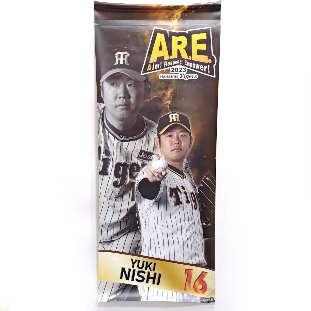 【中古】阪神タイガース 西勇輝 #16 甲子園駅前広場 実使用タペストリー 2023年