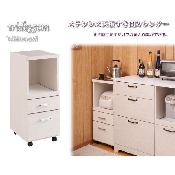 キッチンワゴン キャスター付き おしゃれ 北欧 幅35cm コンセント付き 調理台 スリム 作業台 ストッカー 引出 引き出 ステンレストップ