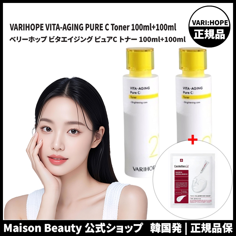 VARIHOPE 公式 ベリーホップ ビタエイジング ピュアC トナー 100ml+100ml