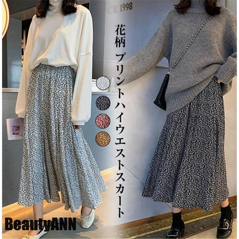 新生活 スカート レディース 花柄スカート フラワーデザイン マキシ おしゃれ 体型カバー 柔らかい ボトムス お花見 部屋着 揺れる ゆったり 春夏秋冬 プレゼント ギフト