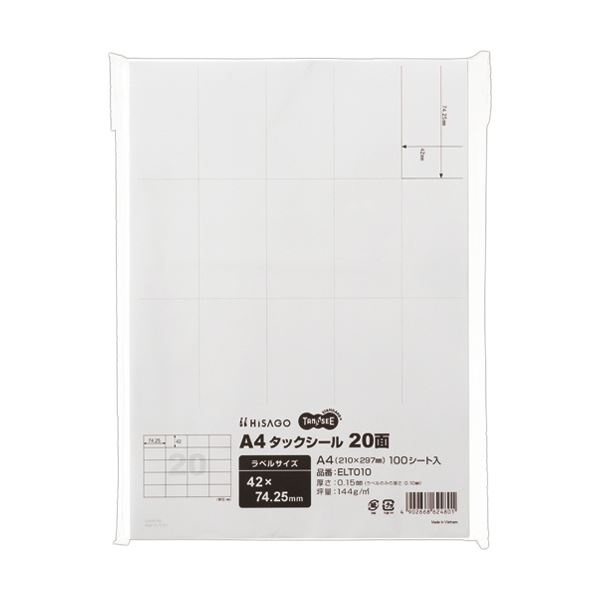 （まとめ）TANOSEE A4タックシール 20面42x74.25mm 1冊（100シート）[x5]