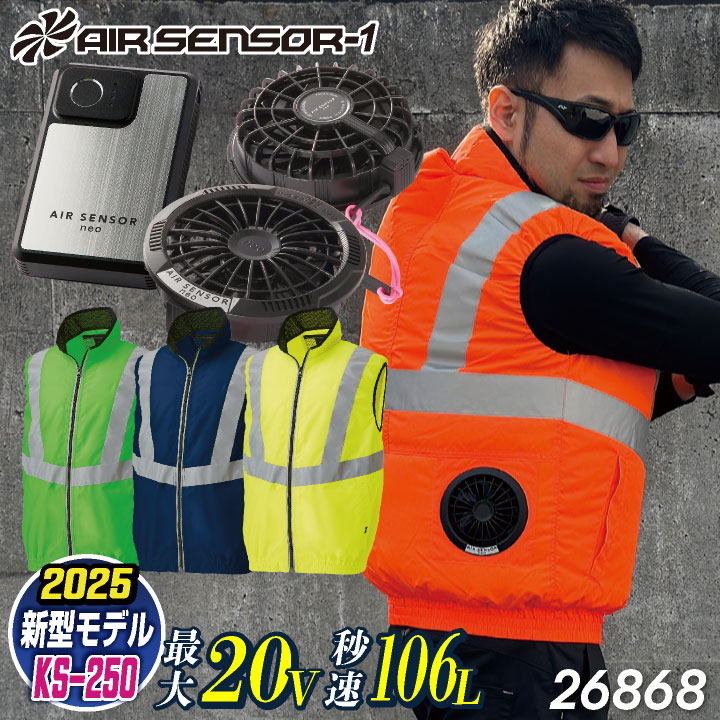 クロダルマ ファン・バッテリーフルセット 安全ベスト 高視認 ファン付き作業着 作業服 夜間 交通整理 誘導員 警備 春夏 空調作業服 空調ウェア 涼しい /kd-26868-l3