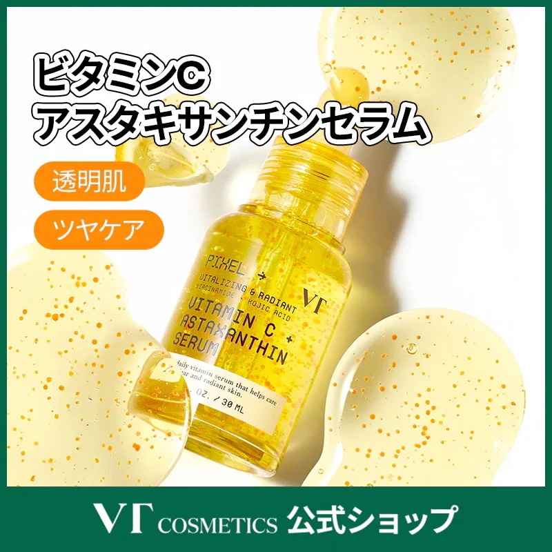 Qoo10] VTコスメティックス 【最大30%OFF】ビタミンC アスタキ