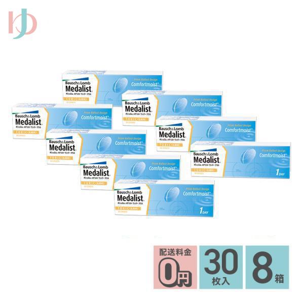 メーカー直送宅配便/メダリストワンデープラス乱視用 8箱セット トーリック 【乱視】両目4ヶ月分 18,011円