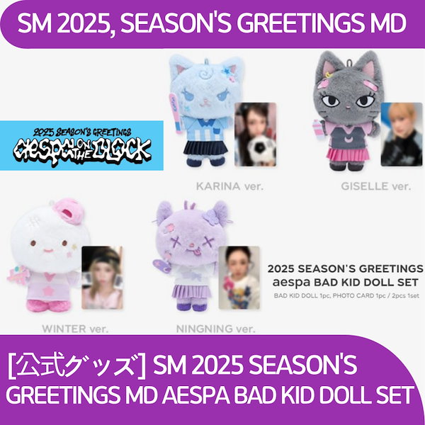Qoo10] SMエンターテインメント [公式グッズ] SM 2025 SEAS
