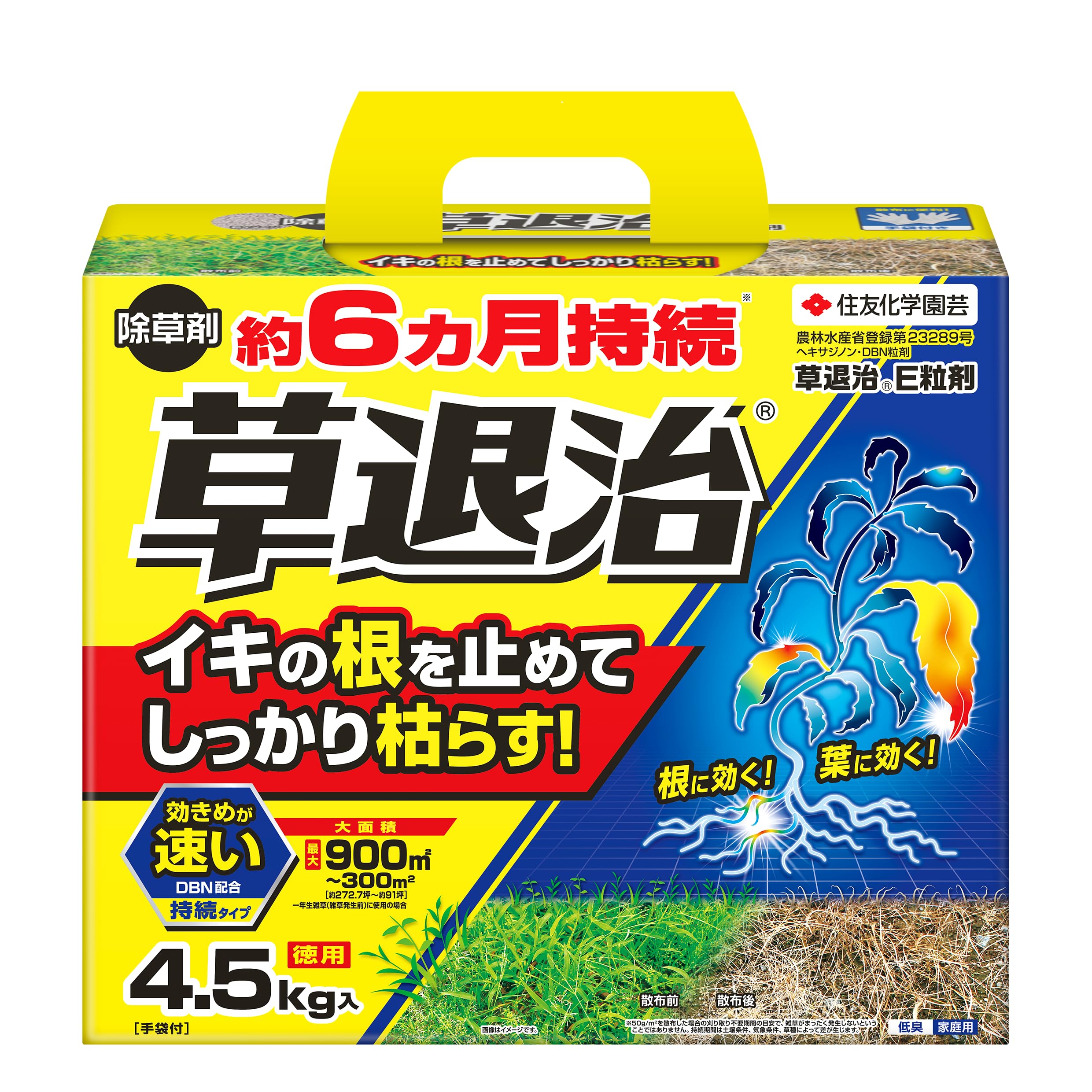住友化学園芸 除草剤 草退治E粒剤 4.5kg 強力 持続 最大散布900 スギナ 顆粒