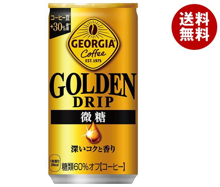 コカコーラ ジョージア ゴールデンドリップ 微糖 185g缶＊30本入＊（2ケース）