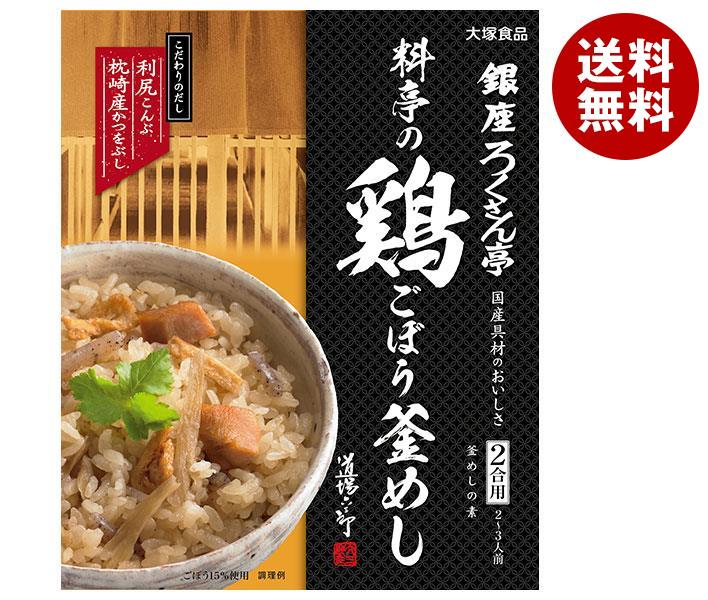大塚食品 銀座ろくさん亭 料亭の鶏ごぼう釜めし 247.5g＊30箱入