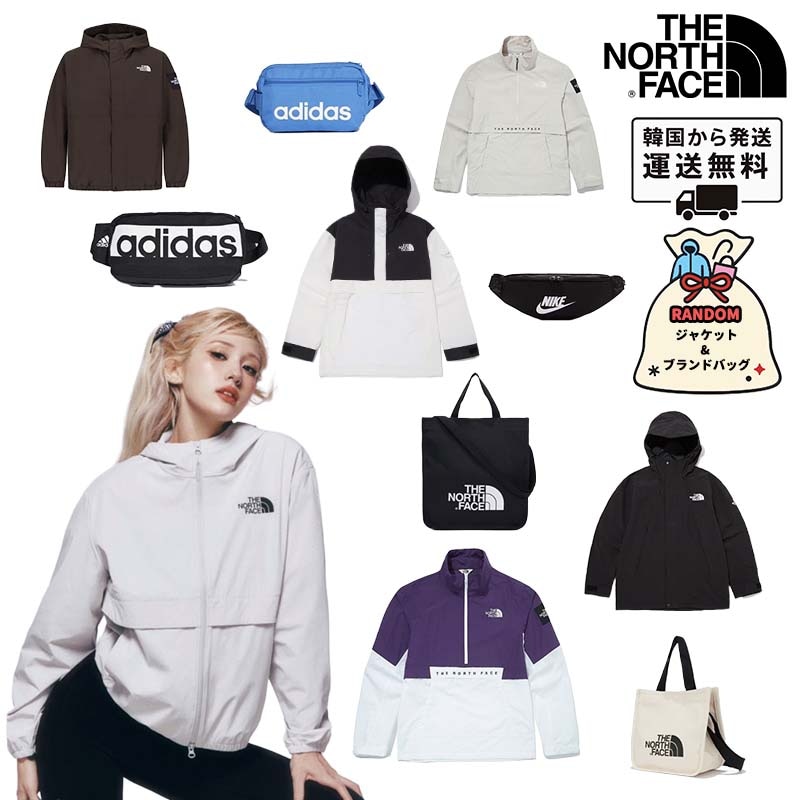 【ランダム2点SET】春秋ジャケット(ウインドブレーカーorアノラック) + 人気ブランドバッグ adidas / NIKE / THE NORTH FACEエコバッグ 福袋 ランダム 25SS